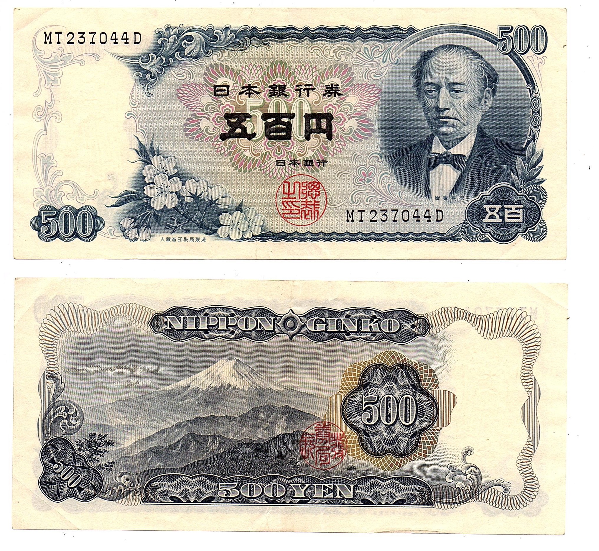 Japan #95b/AU  500 Yen